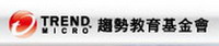 趨勢科技基金會