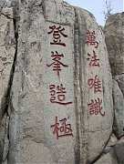 DSC01661_大小