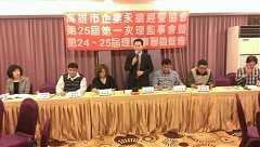 103年12月06日 (星期六)第二十五屆第一次理監事聯席會議選舉第25屆理事長及常務理監..