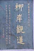永續協會2014年新春團拜 490..