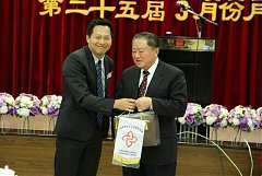 第25屆 3月份月例會暨成功企業家分享-台達電子創辦人 鄭崇華董事長-講座 