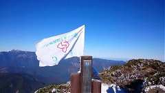 102年11/27(三)晚~12/1(日) 十一月份登山隊--南湖帝王、企業永續--