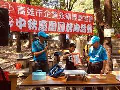 20200927永續慶中秋_201007_..