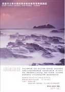 101年6月19日(星期二) 六月份月例會 【經營管理專題講座】活動通知