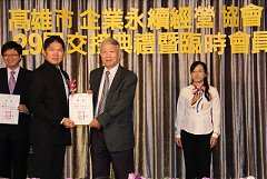 永續28屆29屆理事長交接典禮..