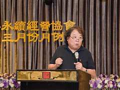第28屆三月份月例會_180323_..