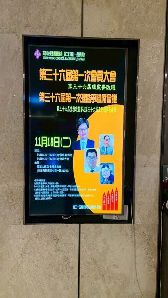 LINE_ALBUM_20251118第36屆..