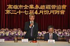 106年4月18日(星期二) 四月份月例會【財務專題講座】 