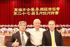 106年5月16日(星期二) 5月份月例會【企業管理&生產研發】活動
