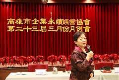 102年3月19日永續協會~企業..