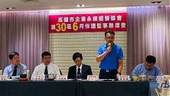 202062六月份理監事會議_200..