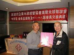 101年12月21日永續會長盃交..