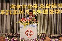 20171217永續交接典禮_17122..
