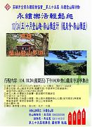 114年10月24日(星期五)第35屆10月份登山隊活動-十月登山趣-柴山雅座行 (龍泉寺~柴山雅座)