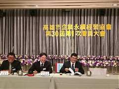 企業永續經營協會第三十屆會..
