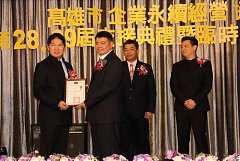 永續28屆29屆理事長交接典禮..