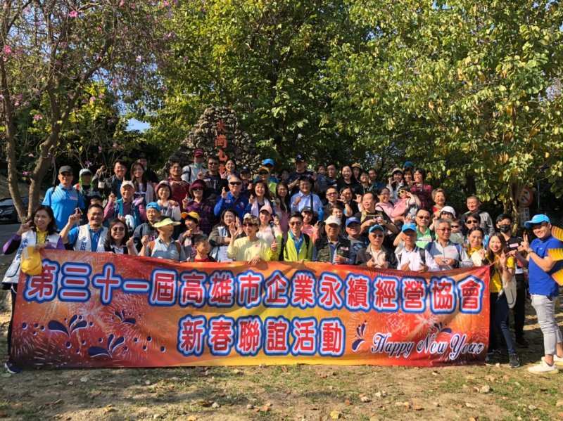 第三十一屆高雄市企業永續經..