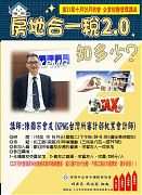 110年10月19日(星期二)十月份月例會暨企業財務管理講座 活動