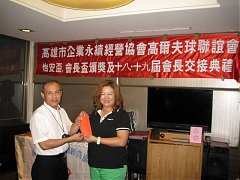 101年12月21日永續會長盃交..