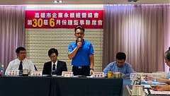 202062六月份理監事會議_200..