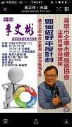 20191023聯誼組小組會-廣碩..