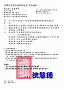 113年11月19日(星期二)第34屆十一月份月例會【第35屆第一次會員大會暨理監事改選】