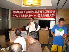 101年12月21日永續會長盃交..