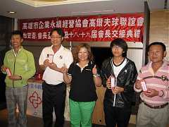 101年12月21日永續會長盃交..