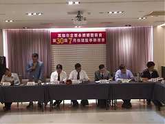 七月份理監事會議_200709