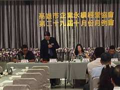 20191015月例會-企業講座陳..