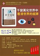 113年11月12日(星期二)第34屆11月份讀書會-底層邏輯:看清這個世界的底牌