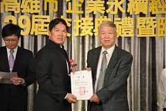 20181216永續理事長交接_190..