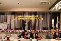 永續28屆29屆理事長交接典禮..