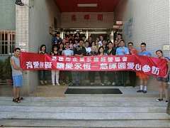 106年6月11日(星期日) 社會關懷活動