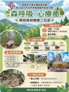 115年9月12~13日(週六~日)第36屆九月份月例會暨國內旅遊