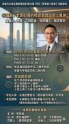 115年7月28日(星期二)第36屆7月份【常會組小組會】-老闆必懂的勞資管理與用工風險